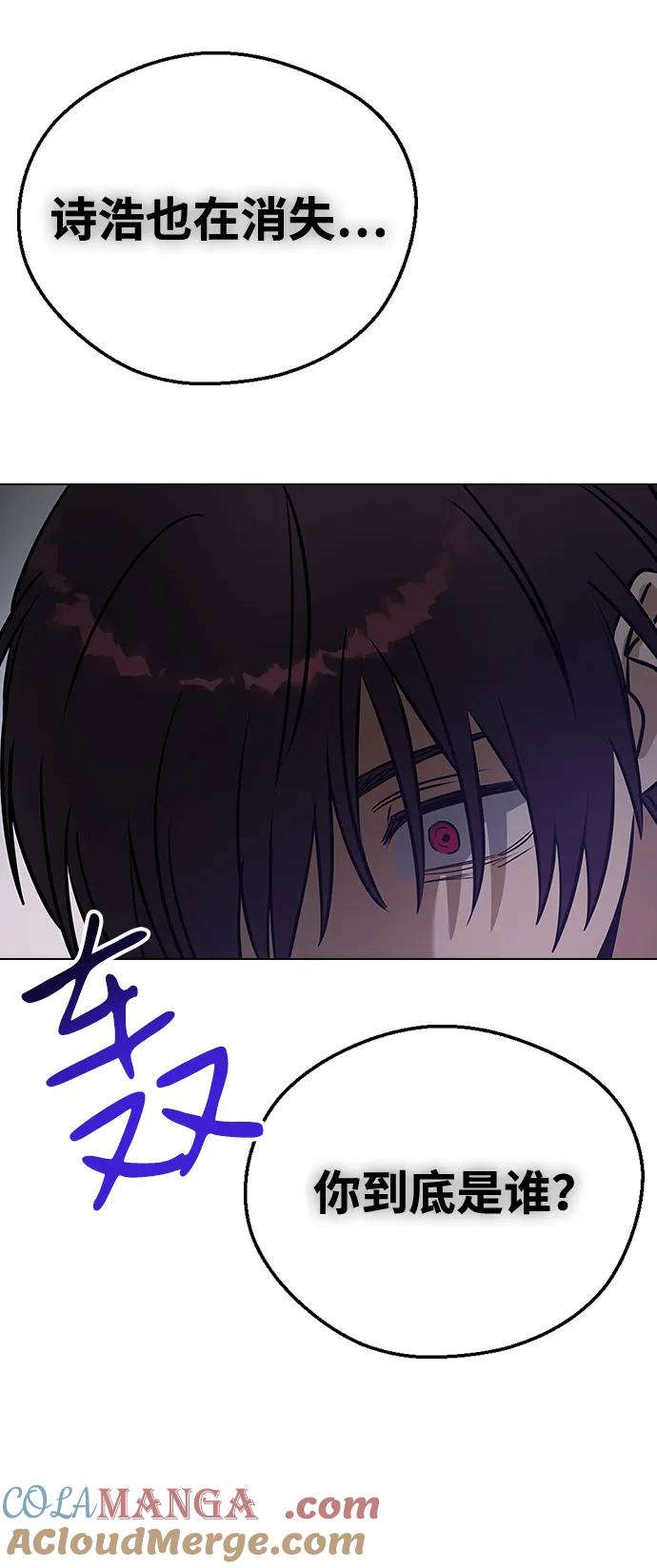 [第138话]柳诗浩和车柔理-前世姻缘-JAEAH,HAE（第61张）
