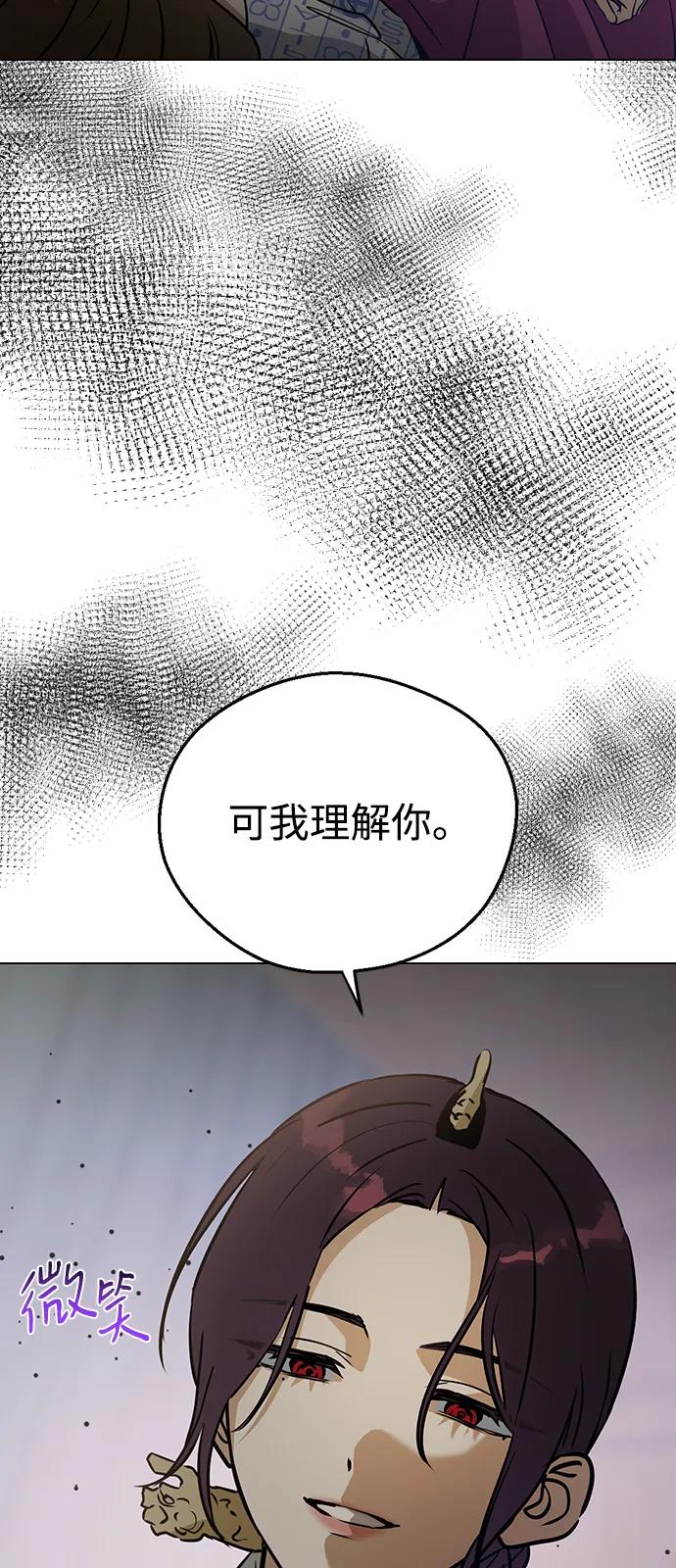 [第138话]柳诗浩和车柔理-前世姻缘-JAEAH,HAE（第65张）