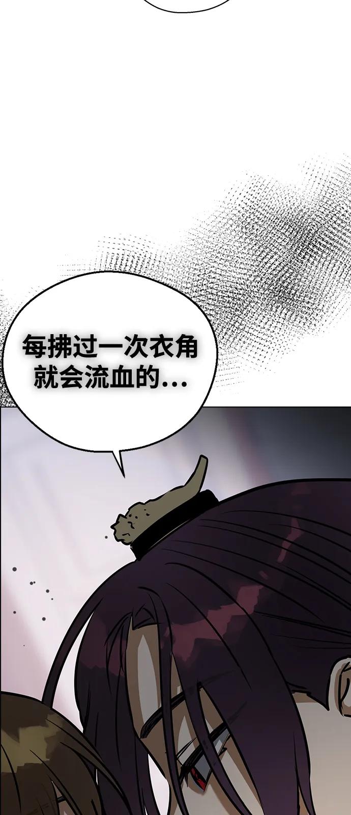 [第138话]柳诗浩和车柔理-前世姻缘-JAEAH,HAE（第71张）