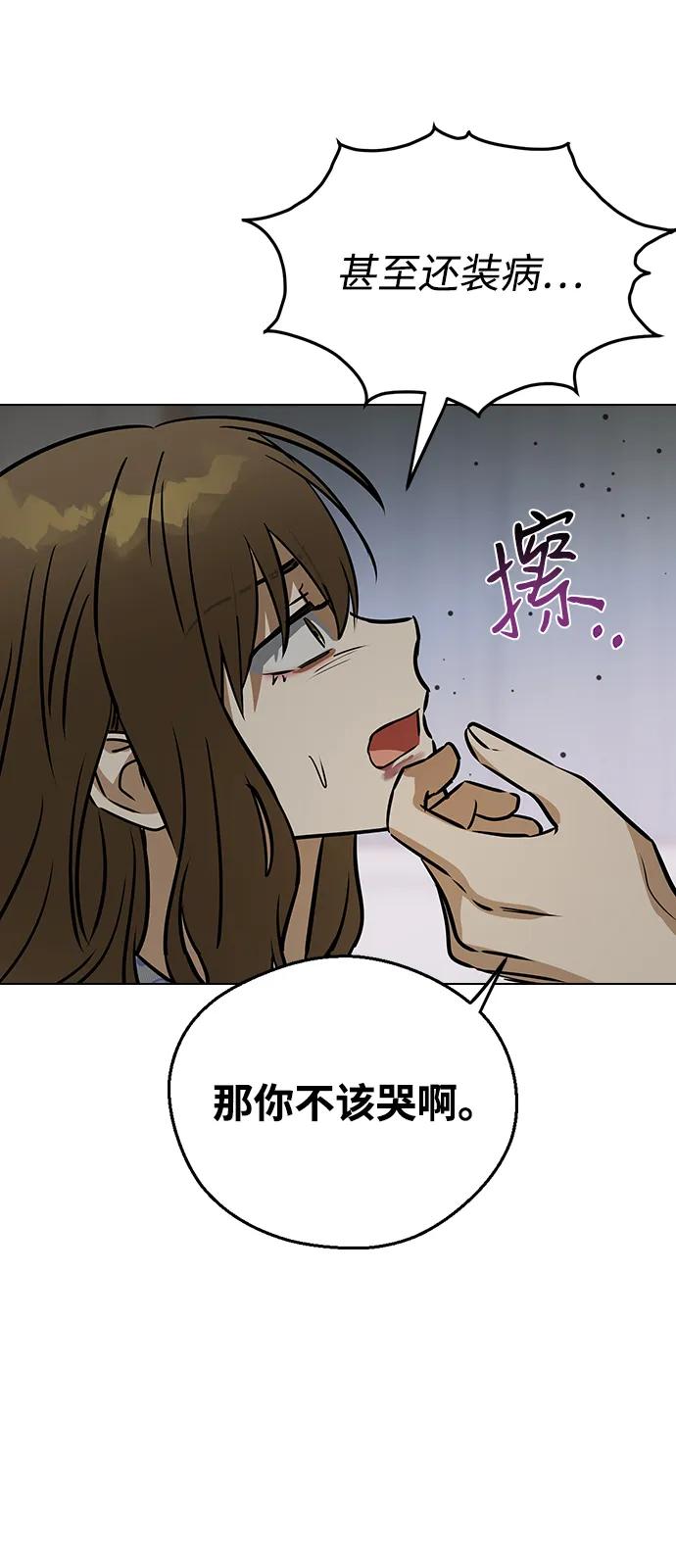 [第138话]柳诗浩和车柔理-前世姻缘-JAEAH,HAE（第51张）