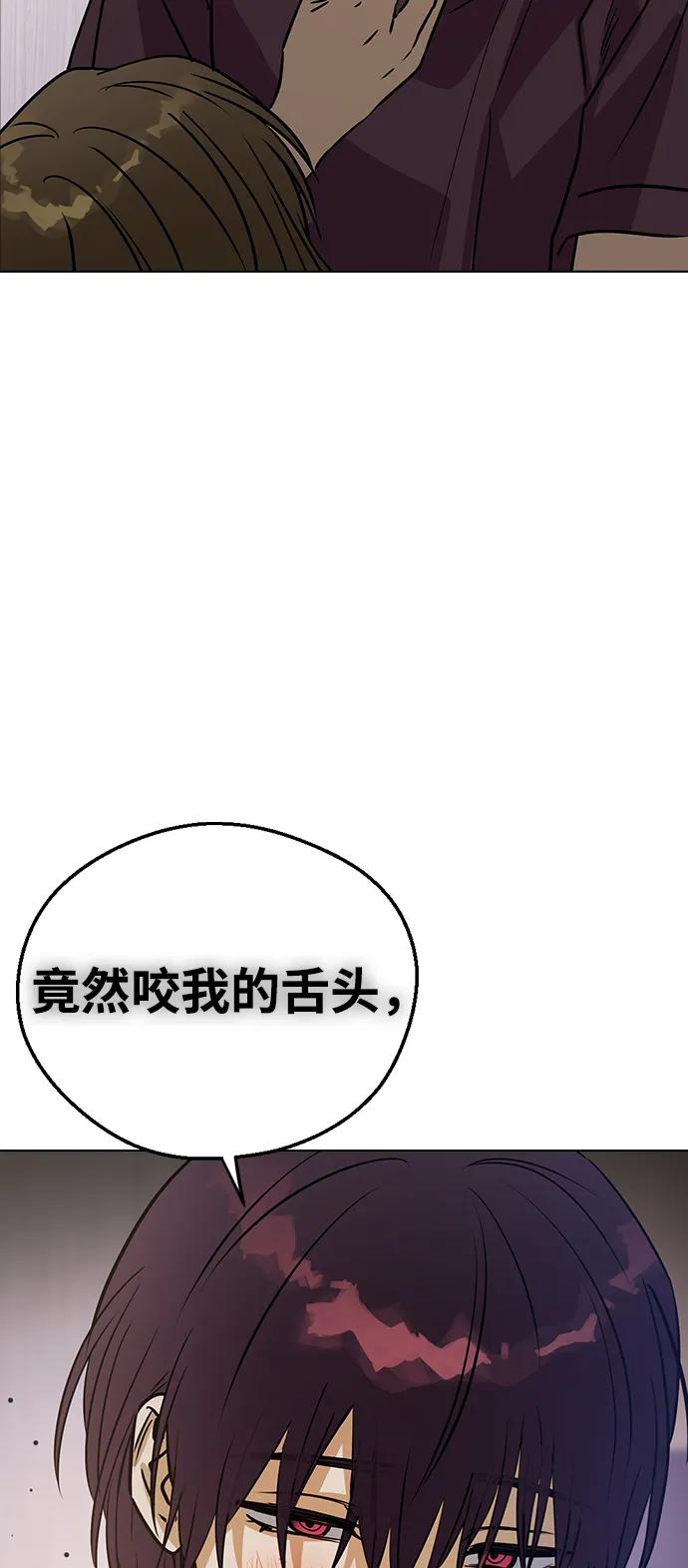 [第138话]柳诗浩和车柔理-前世姻缘-JAEAH,HAE（第44张）