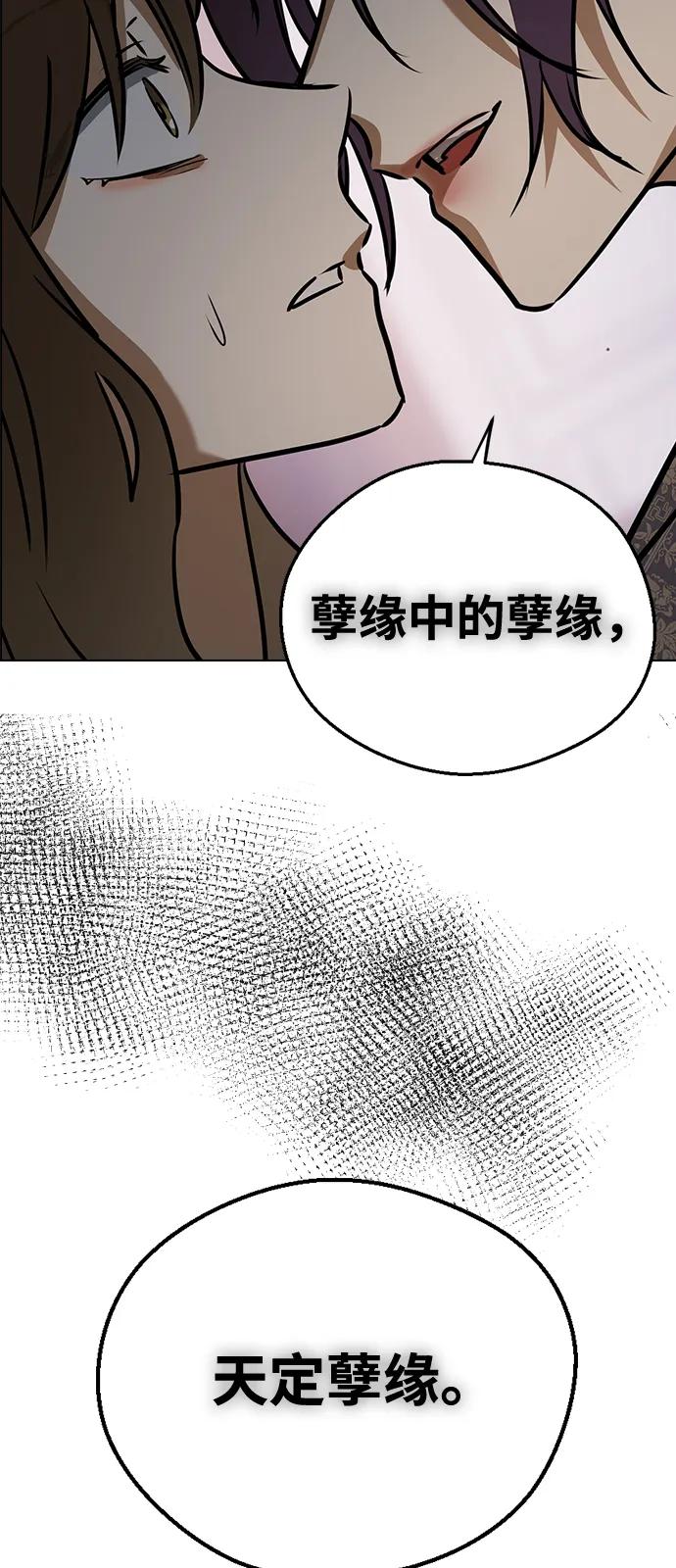 [第138话]柳诗浩和车柔理-前世姻缘-JAEAH,HAE（第72张）