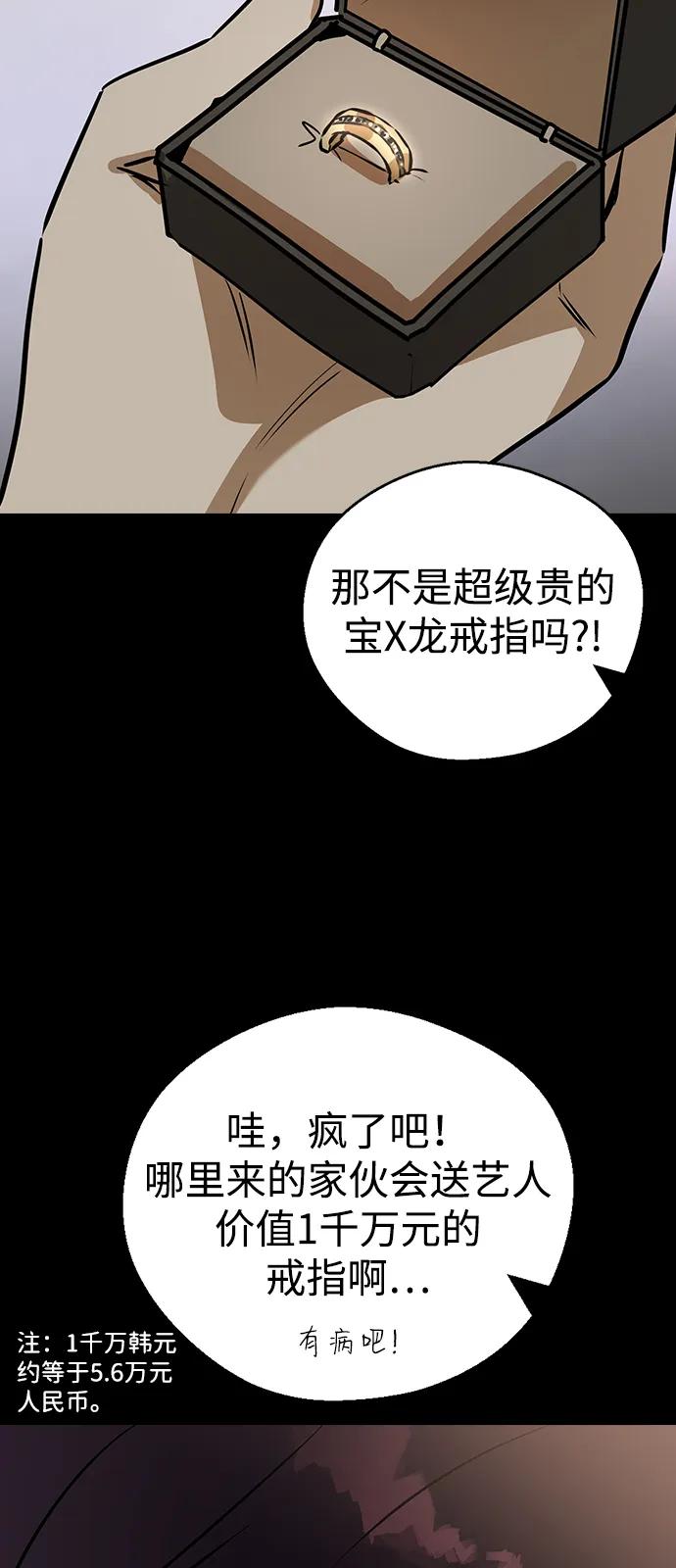 [第138话]柳诗浩和车柔理-前世姻缘-JAEAH,HAE（第11张）