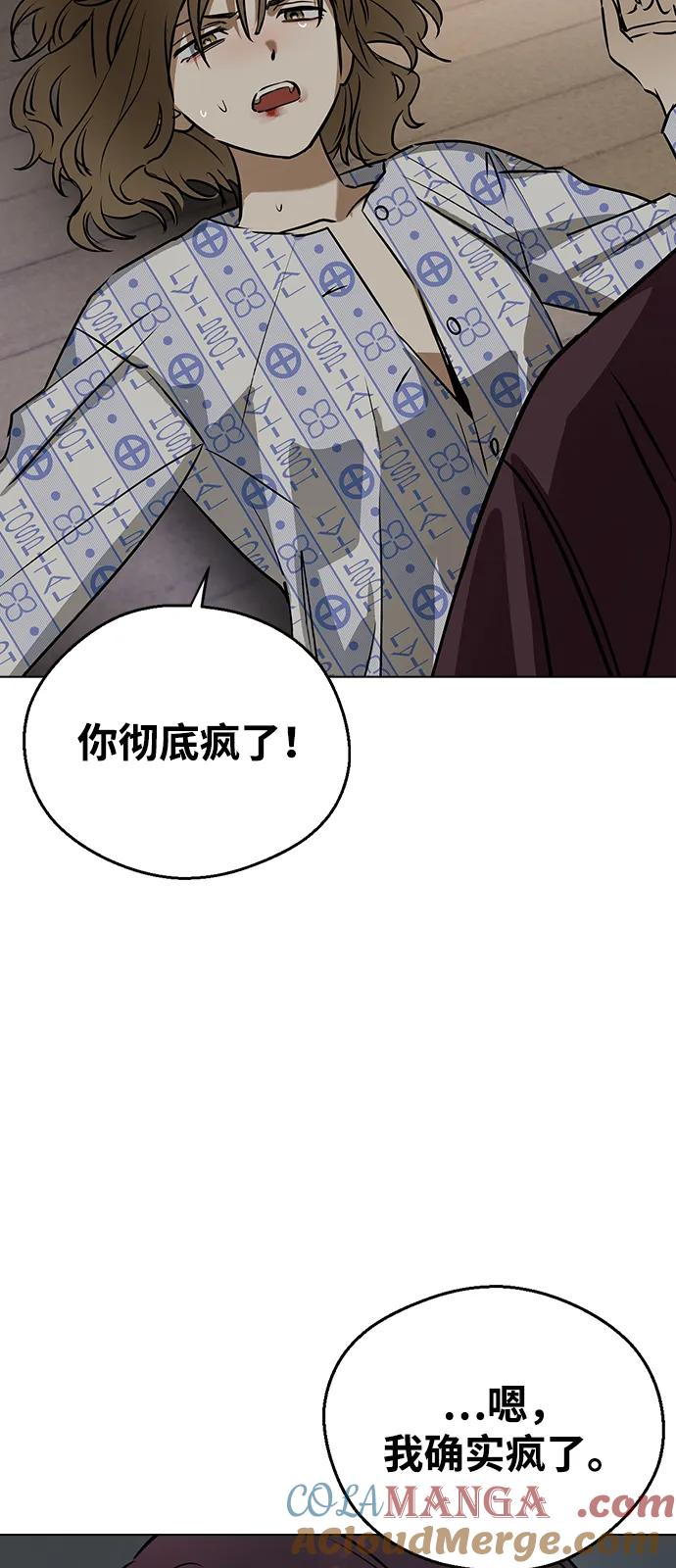[第138话]柳诗浩和车柔理-前世姻缘-JAEAH,HAE（第46张）