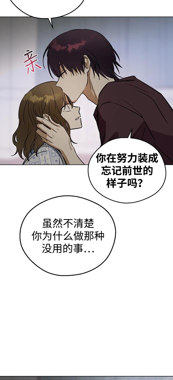[第138话]柳诗浩和车柔理-前世姻缘-JAEAH,HAE（第54张）