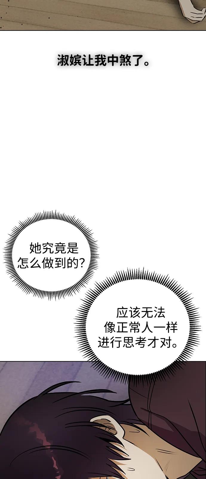 [第138话]柳诗浩和车柔理-前世姻缘-JAEAH,HAE（第30张）