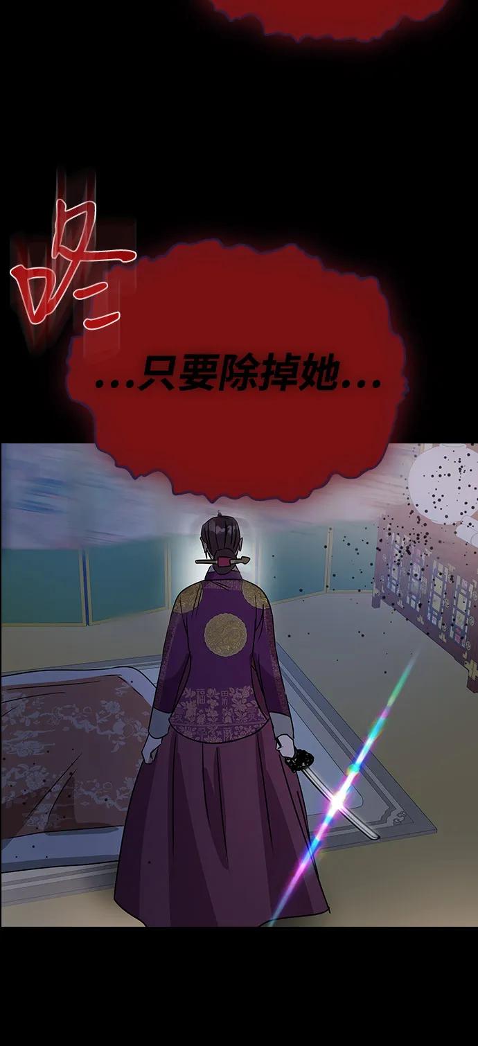 [第147话]再见，殿下-前世姻缘-JAEAH,HAE（第5张）