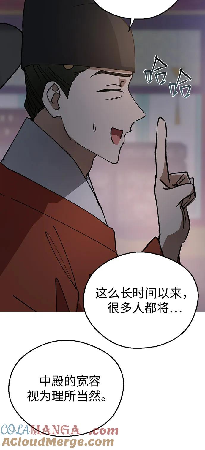 [第148话]大逆不道的罪人-前世姻缘-JAEAH,HAE（第40张）