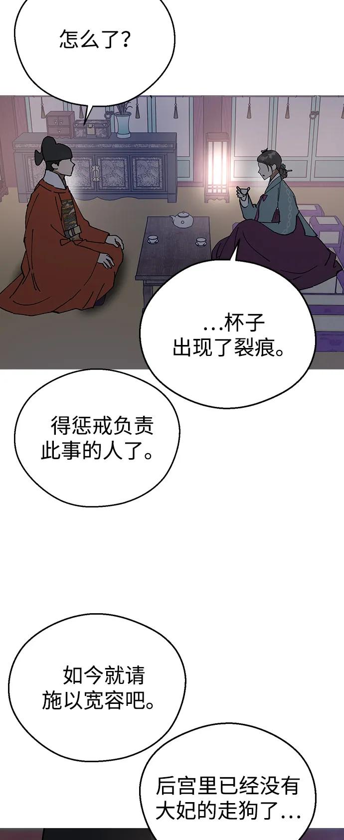 [第148话]大逆不道的罪人-前世姻缘-JAEAH,HAE（第39张）