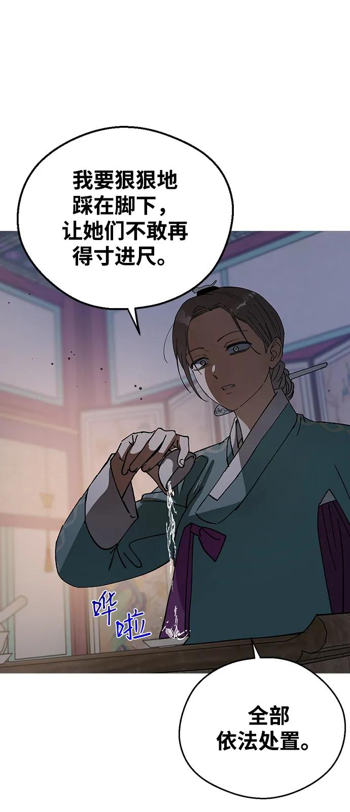 [第148话]大逆不道的罪人-前世姻缘-JAEAH,HAE（第41张）