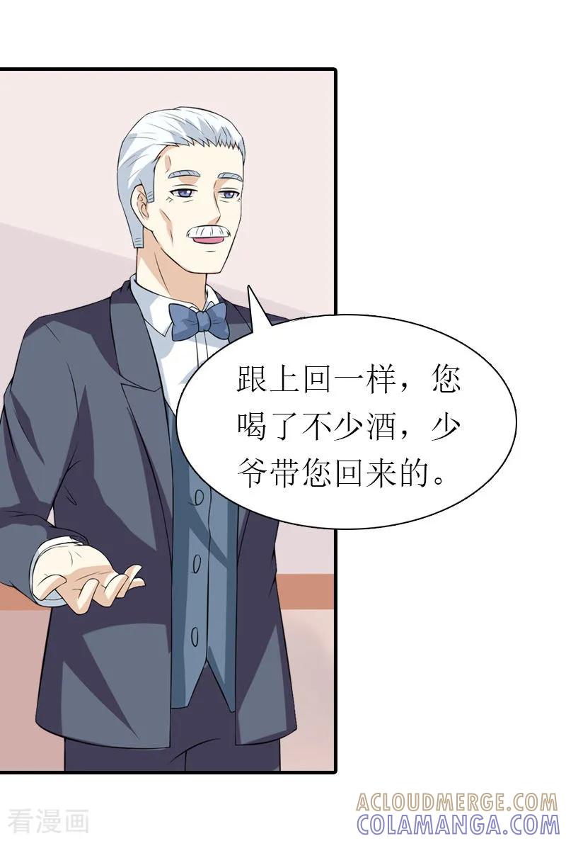 第15话菲菲的爸爸-傲娇冷男攻略记-泛次元文化（第5张）