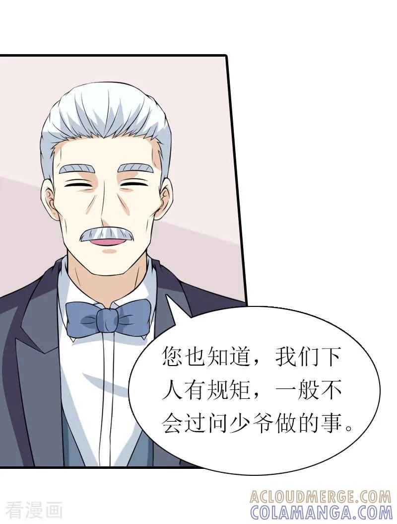第15话菲菲的爸爸-傲娇冷男攻略记-泛次元文化（第7张）