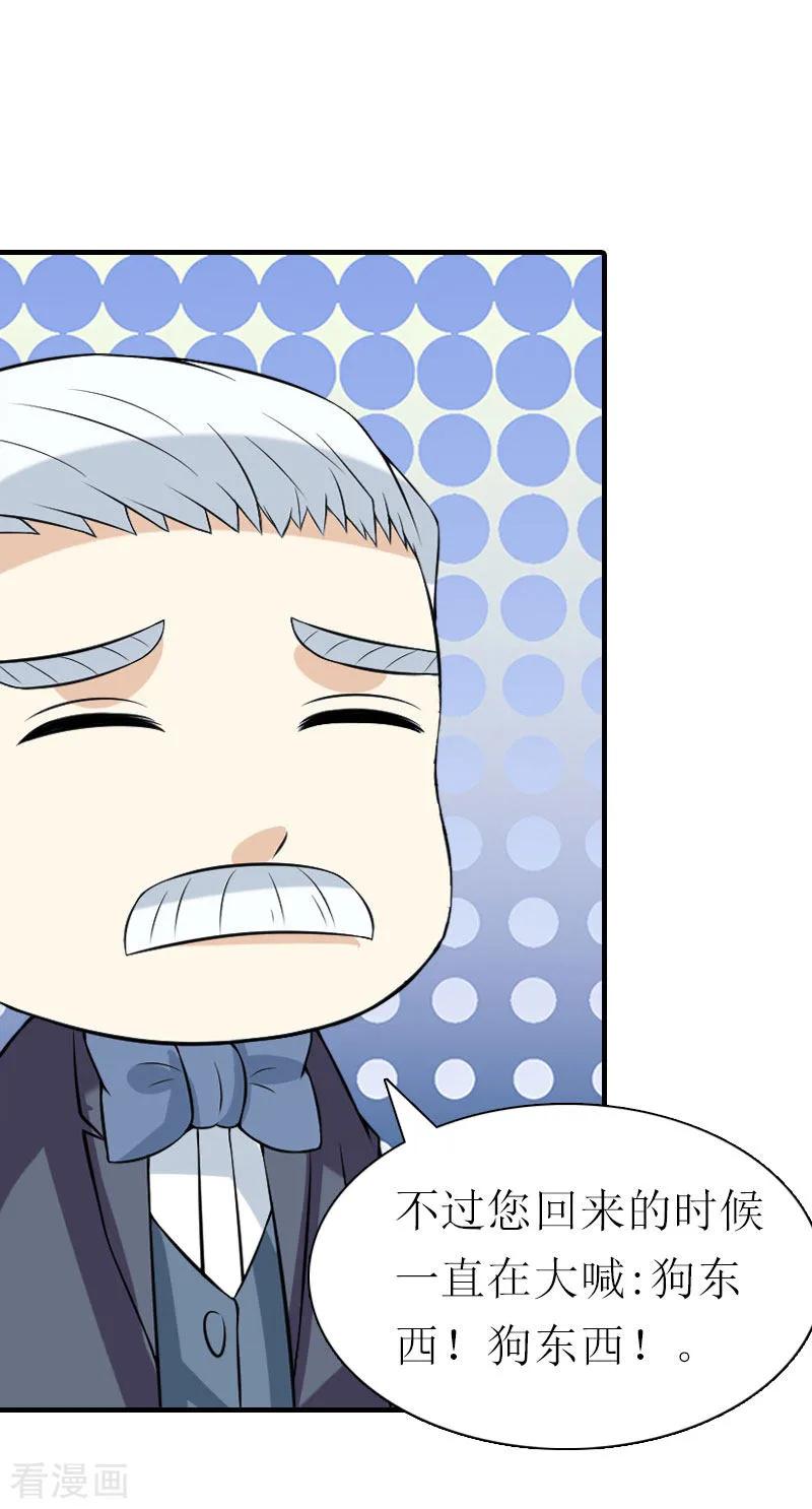 第15话菲菲的爸爸-傲娇冷男攻略记-泛次元文化（第8张）