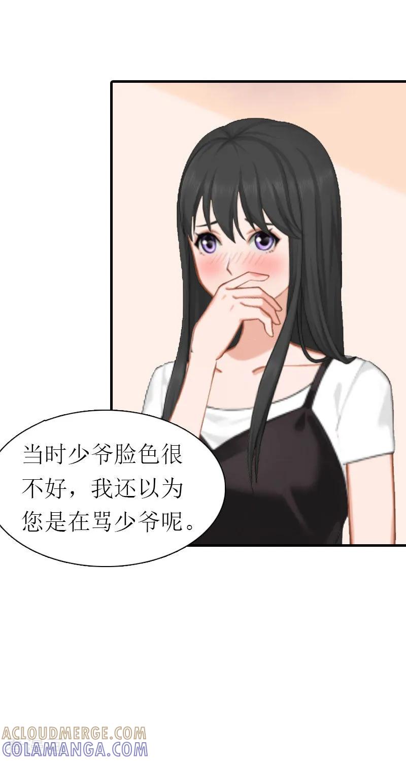 第15话菲菲的爸爸-傲娇冷男攻略记-泛次元文化（第9张）