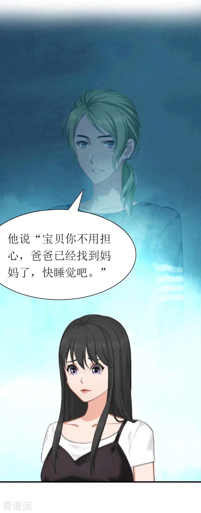 第16话他不是你爸爸-傲娇冷男攻略记-泛次元文化（第2张）