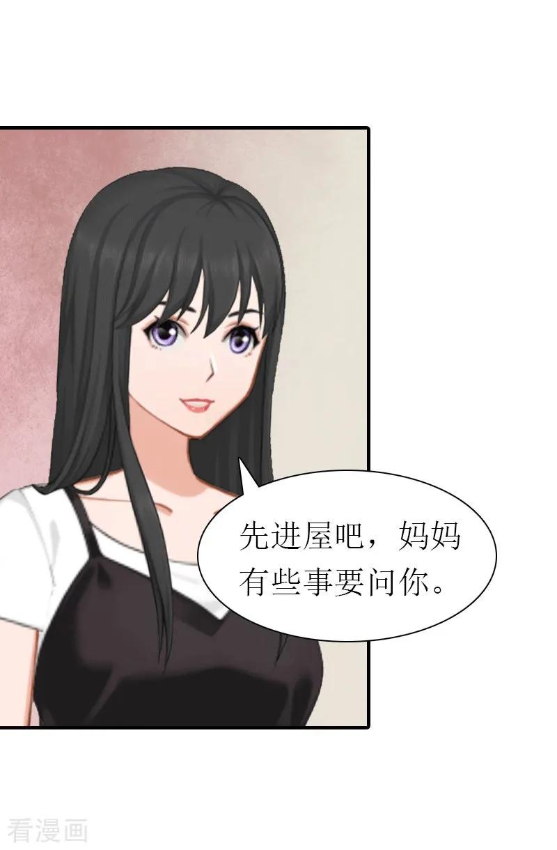 第16话他不是你爸爸-傲娇冷男攻略记-泛次元文化（第8张）