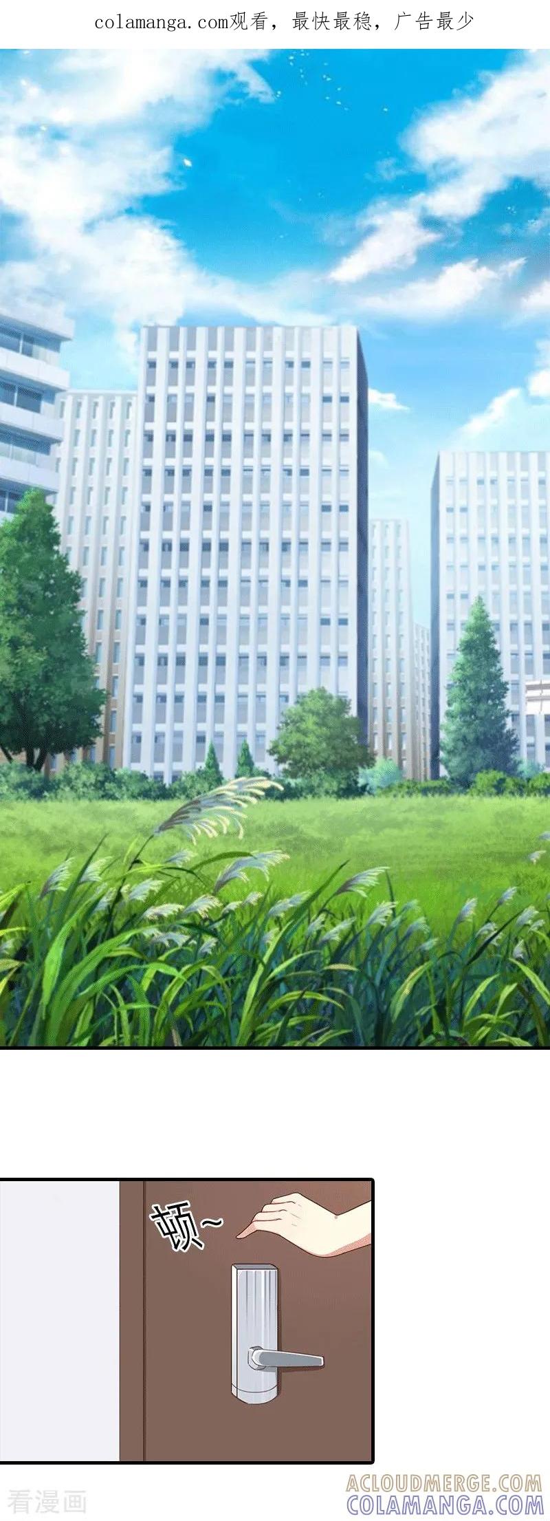 第16话他不是你爸爸-傲娇冷男攻略记-泛次元文化（第1张）