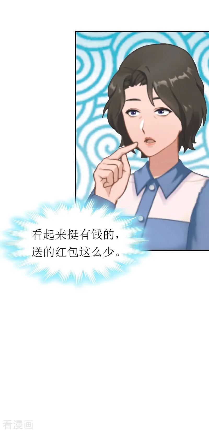 第17话该逃跑了-傲娇冷男攻略记-泛次元文化（第6张）