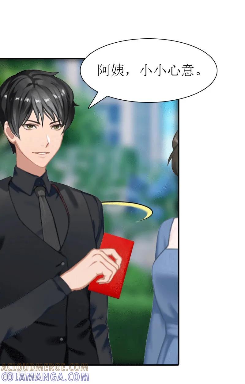 第17话该逃跑了-傲娇冷男攻略记-泛次元文化（第3张）