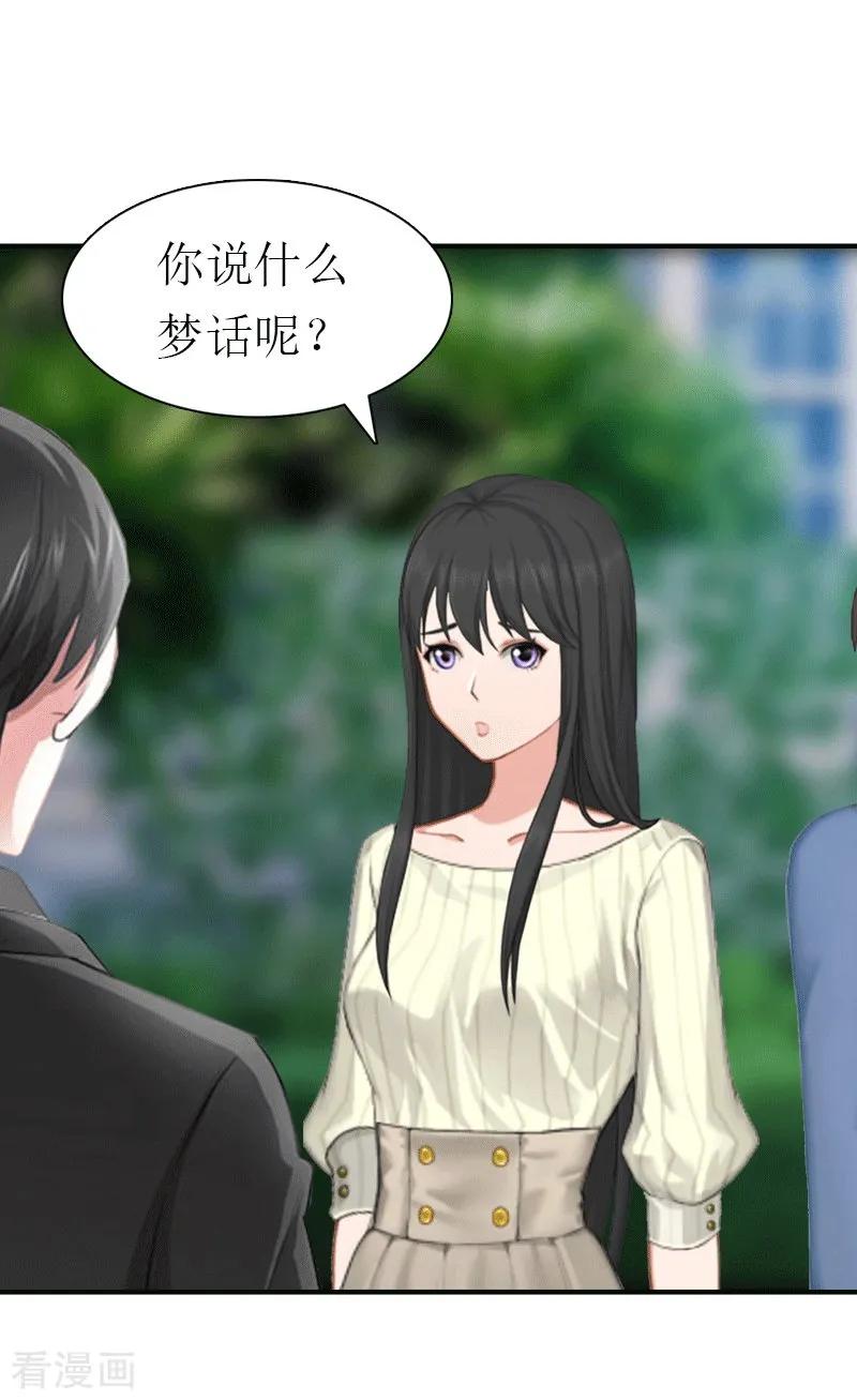 第17话该逃跑了-傲娇冷男攻略记-泛次元文化（第2张）