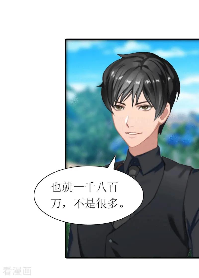 第17话该逃跑了-傲娇冷男攻略记-泛次元文化（第8张）