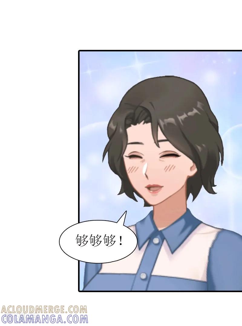 第17话该逃跑了-傲娇冷男攻略记-泛次元文化（第11张）