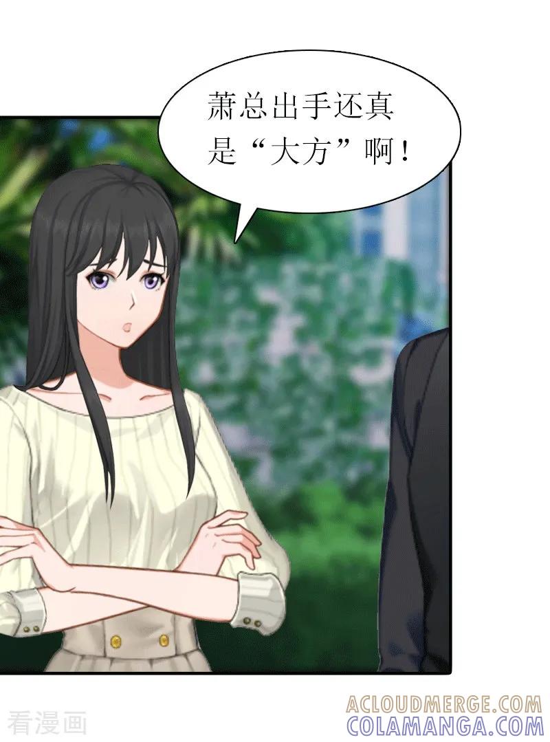 第17话该逃跑了-傲娇冷男攻略记-泛次元文化（第7张）