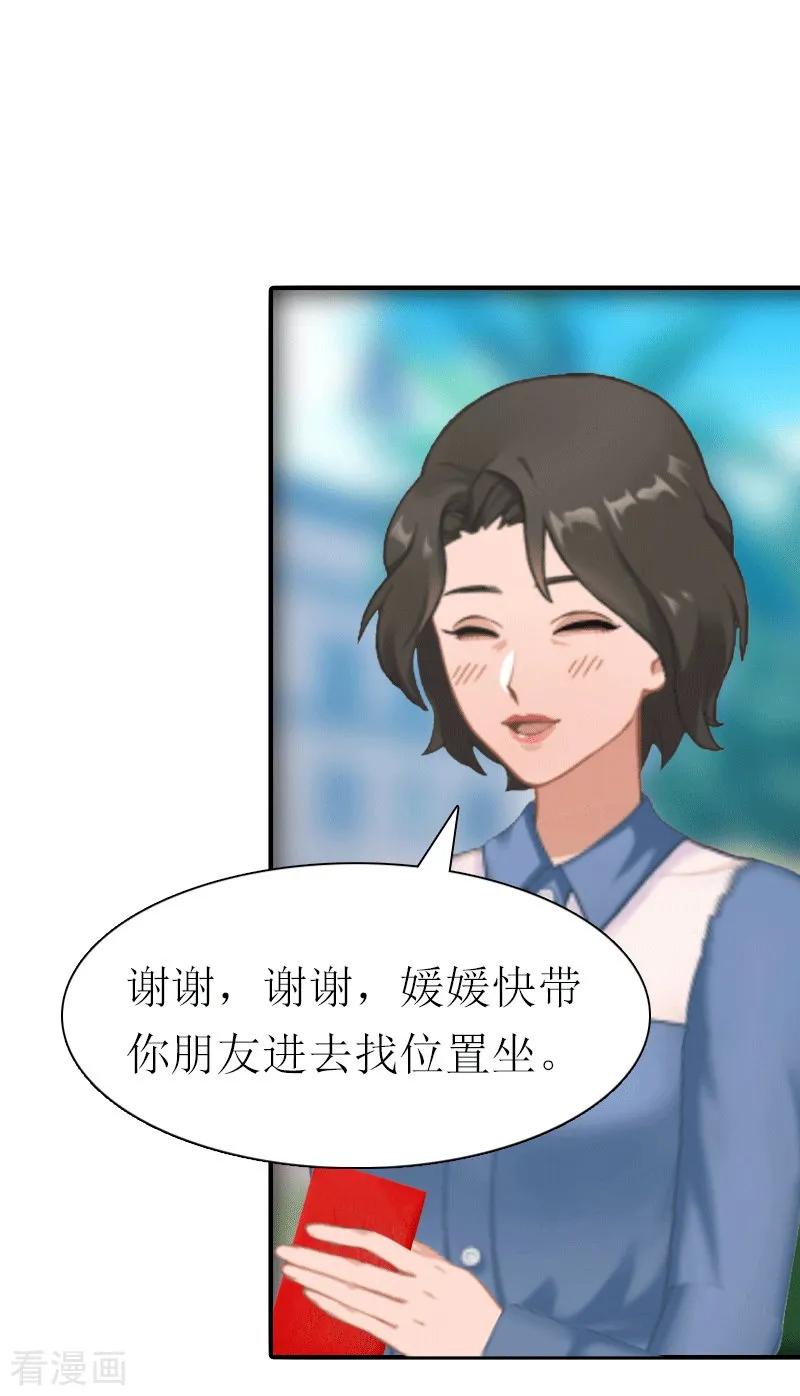 第17话该逃跑了-傲娇冷男攻略记-泛次元文化（第4张）