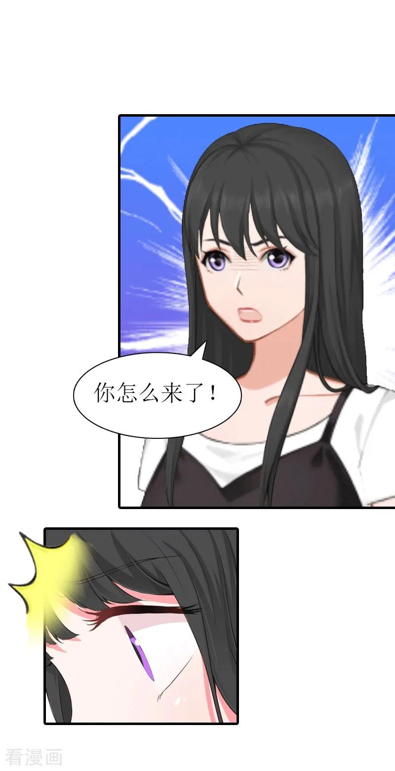 第18话爷爷-傲娇冷男攻略记-泛次元文化（第10张）