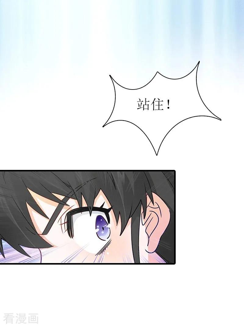 第18话爷爷-傲娇冷男攻略记-泛次元文化（第8张）