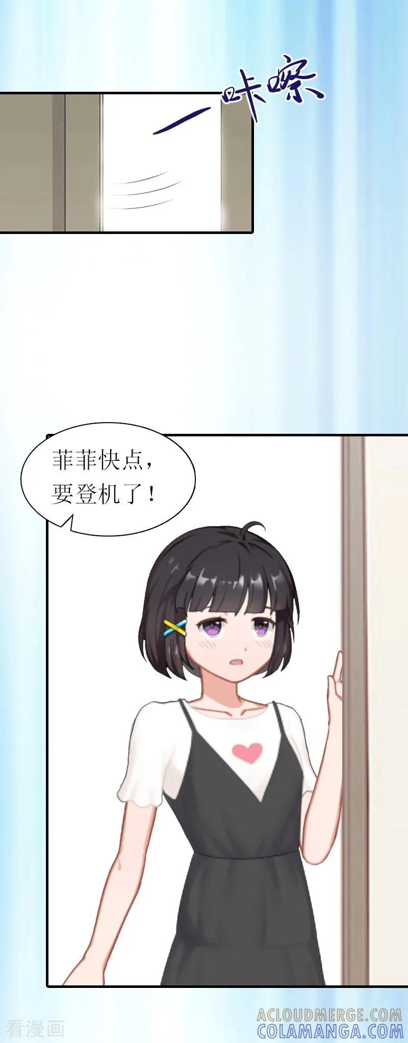第18话爷爷-傲娇冷男攻略记-泛次元文化（第5张）
