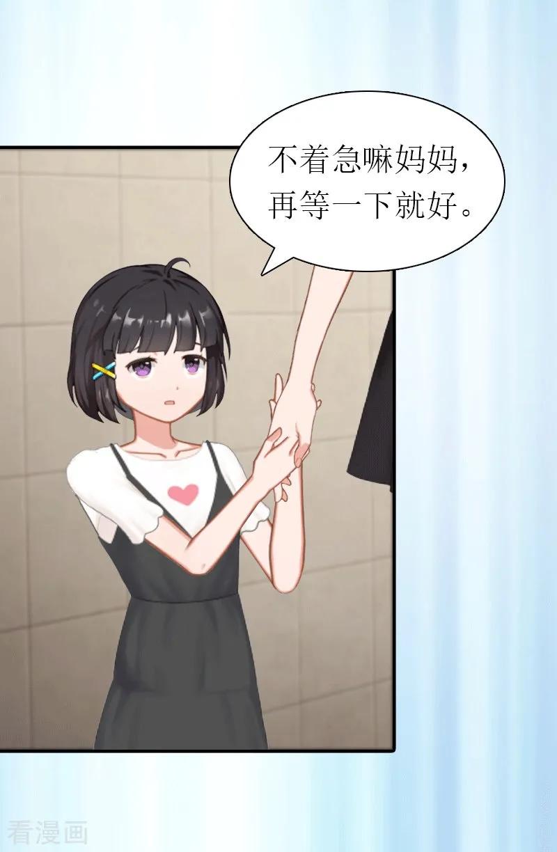 第18话爷爷-傲娇冷男攻略记-泛次元文化（第6张）