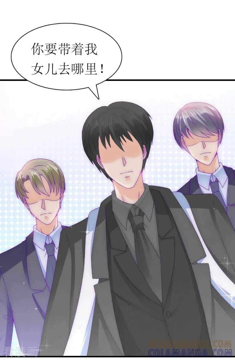 第18话爷爷-傲娇冷男攻略记-泛次元文化（第9张）