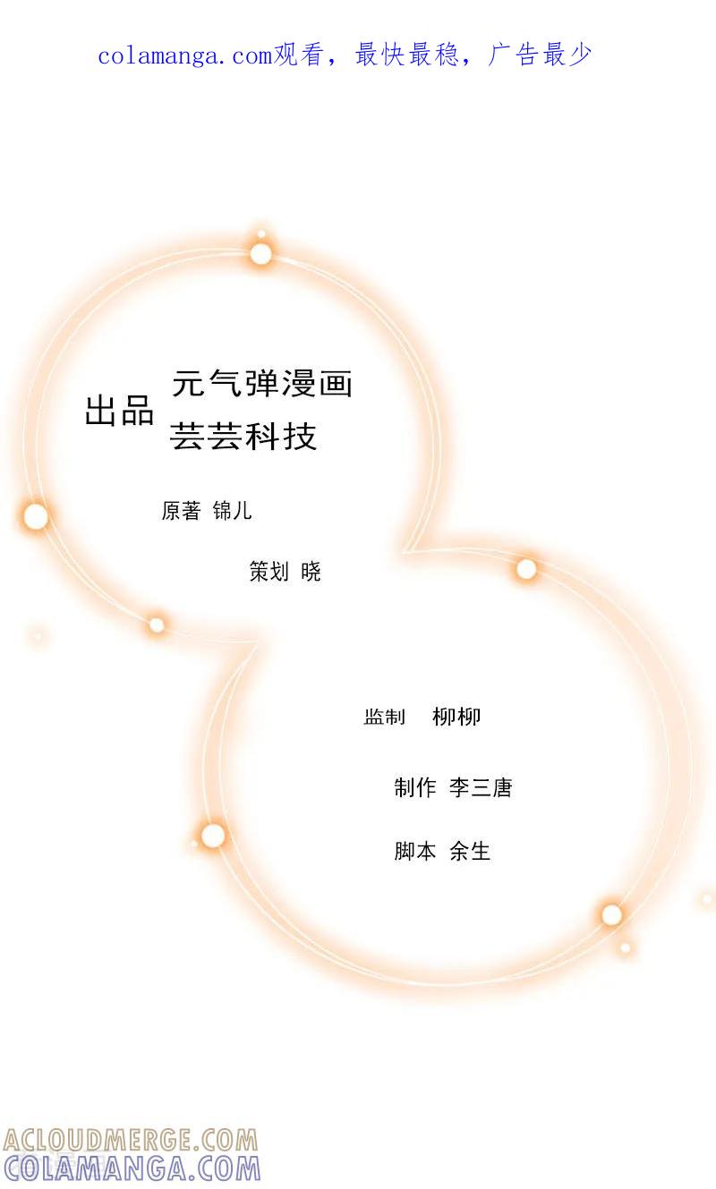 第18话爷爷-傲娇冷男攻略记-泛次元文化（第1张）