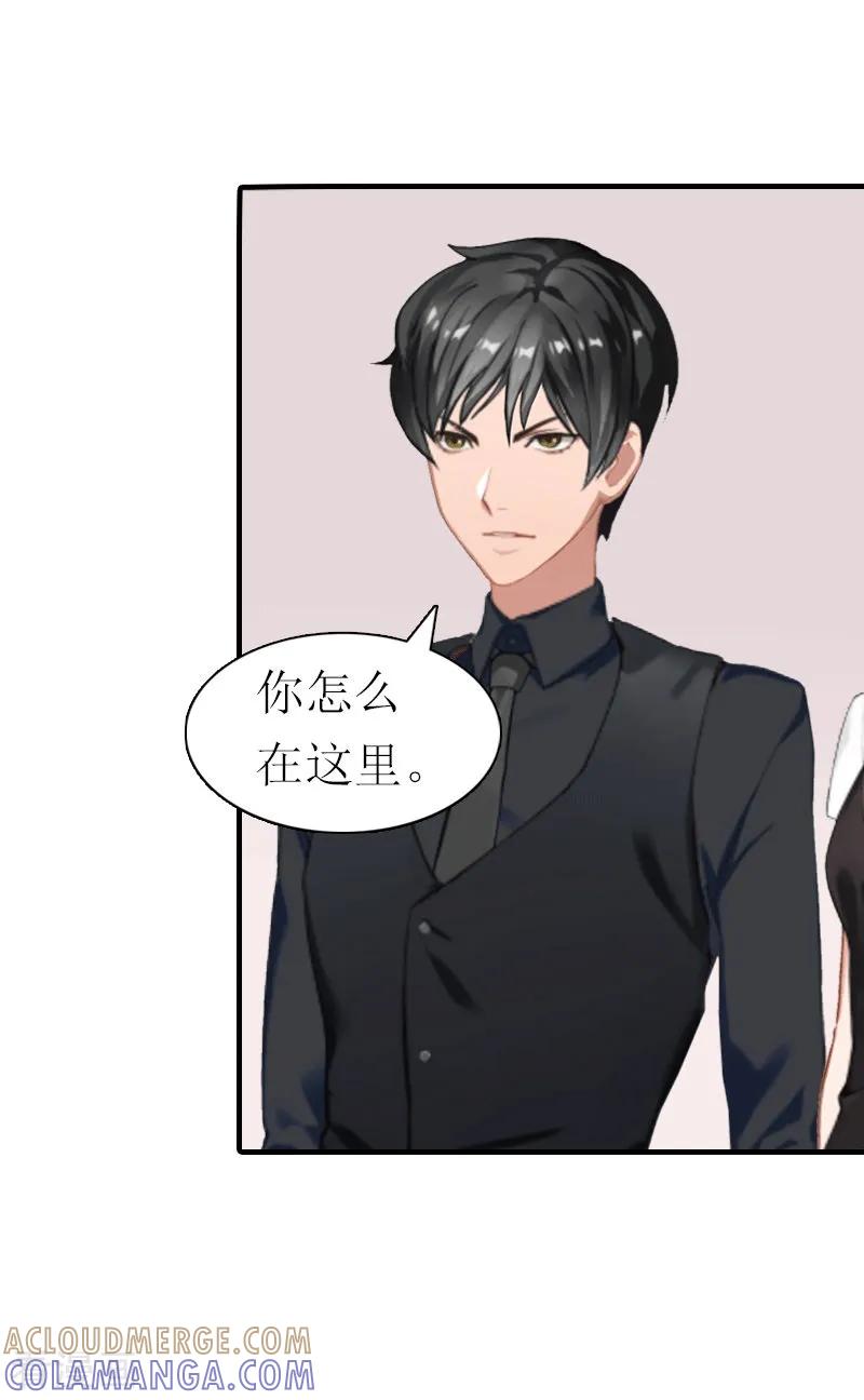 第19话那个女人-傲娇冷男攻略记-泛次元文化（第7张）