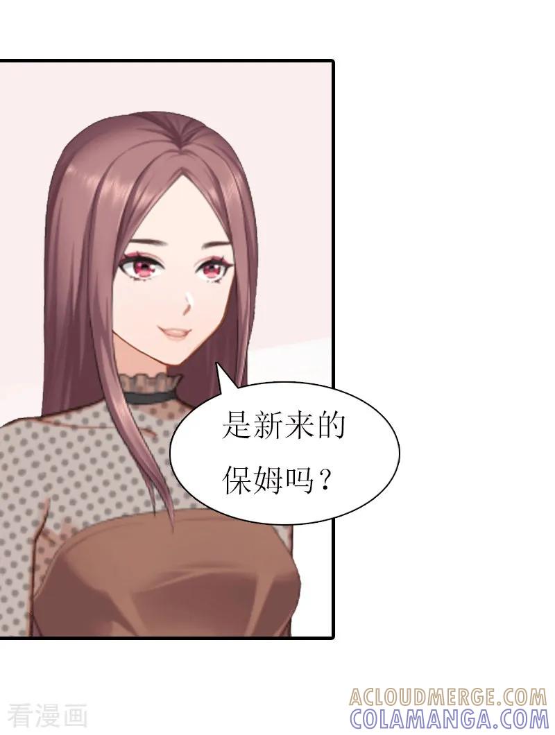 第19话那个女人-傲娇冷男攻略记-泛次元文化（第9张）