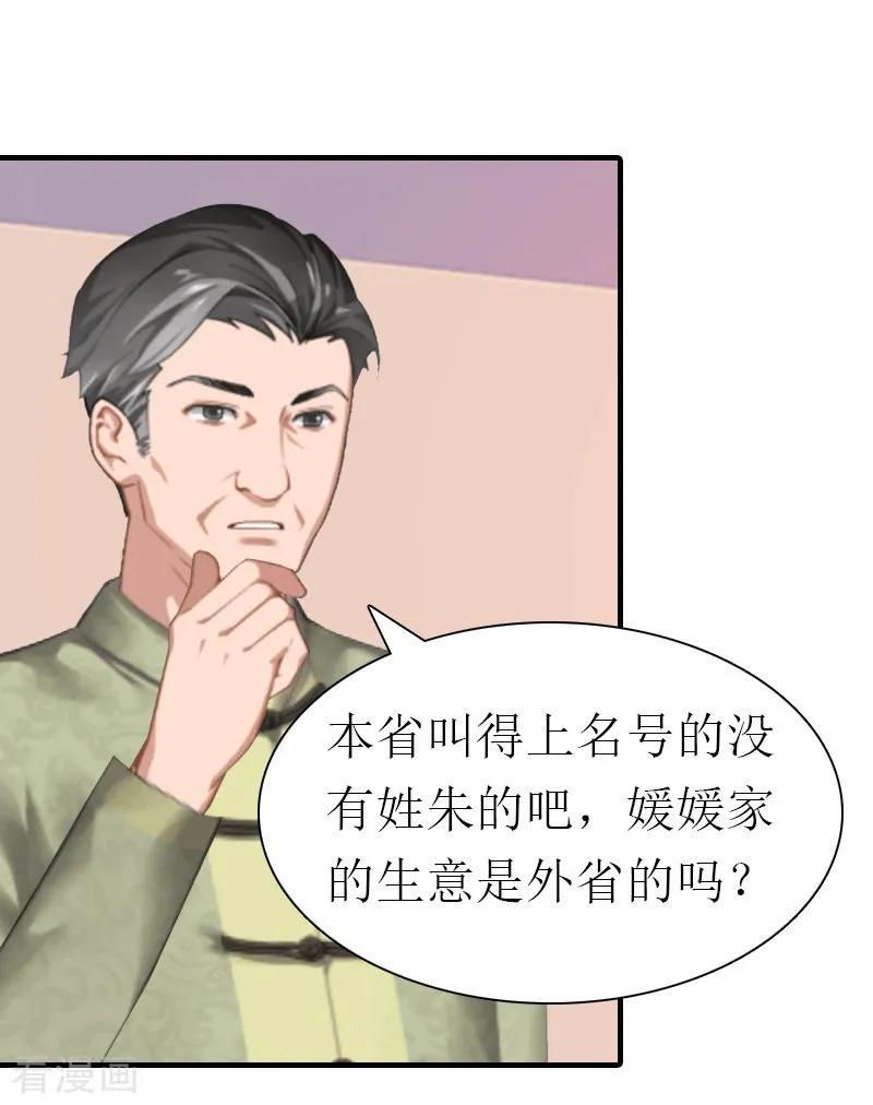第20话你配不上他-傲娇冷男攻略记-泛次元文化（第12张）
