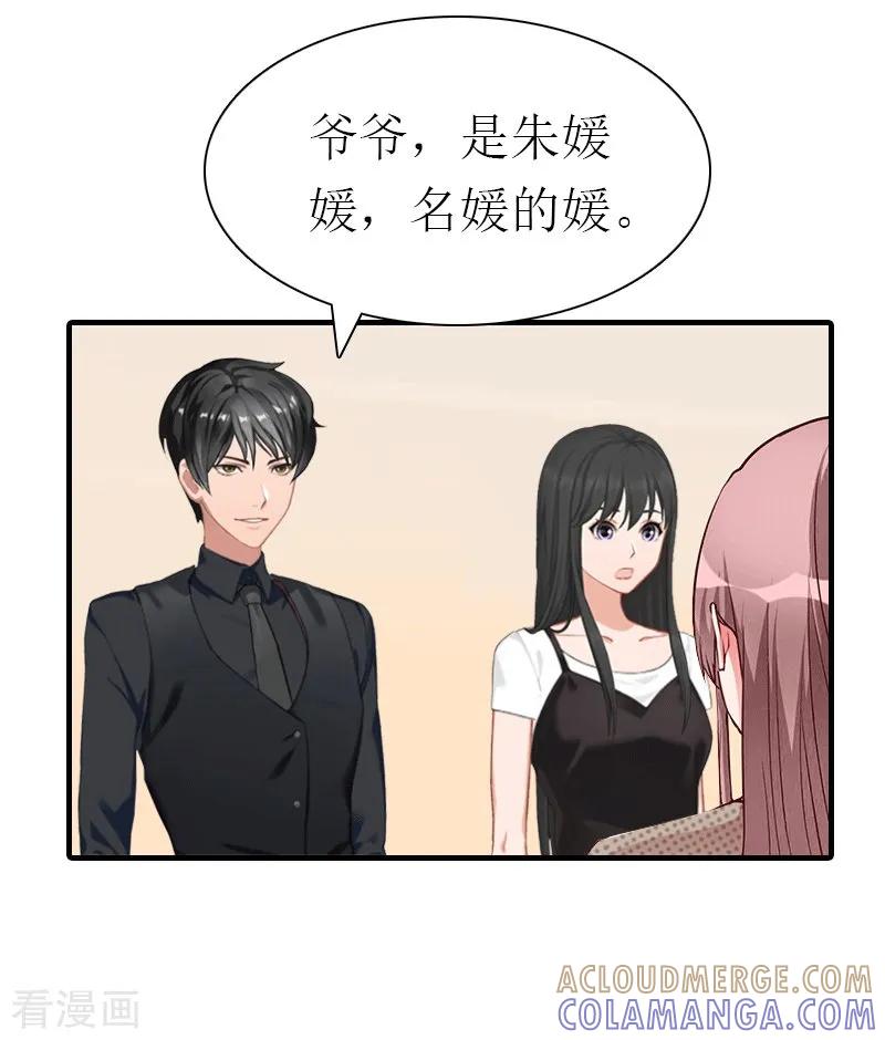 第20话你配不上他-傲娇冷男攻略记-泛次元文化（第5张）