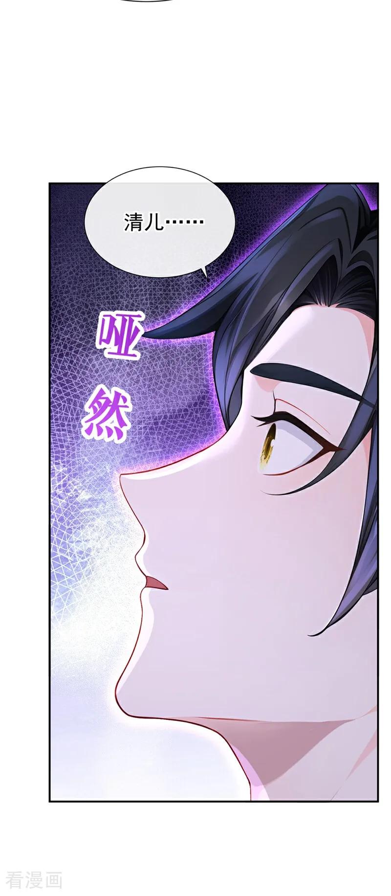 第201话我不要这种帮助！-快穿系统：反派大佬不好惹-iCiyuan动漫（第16张）