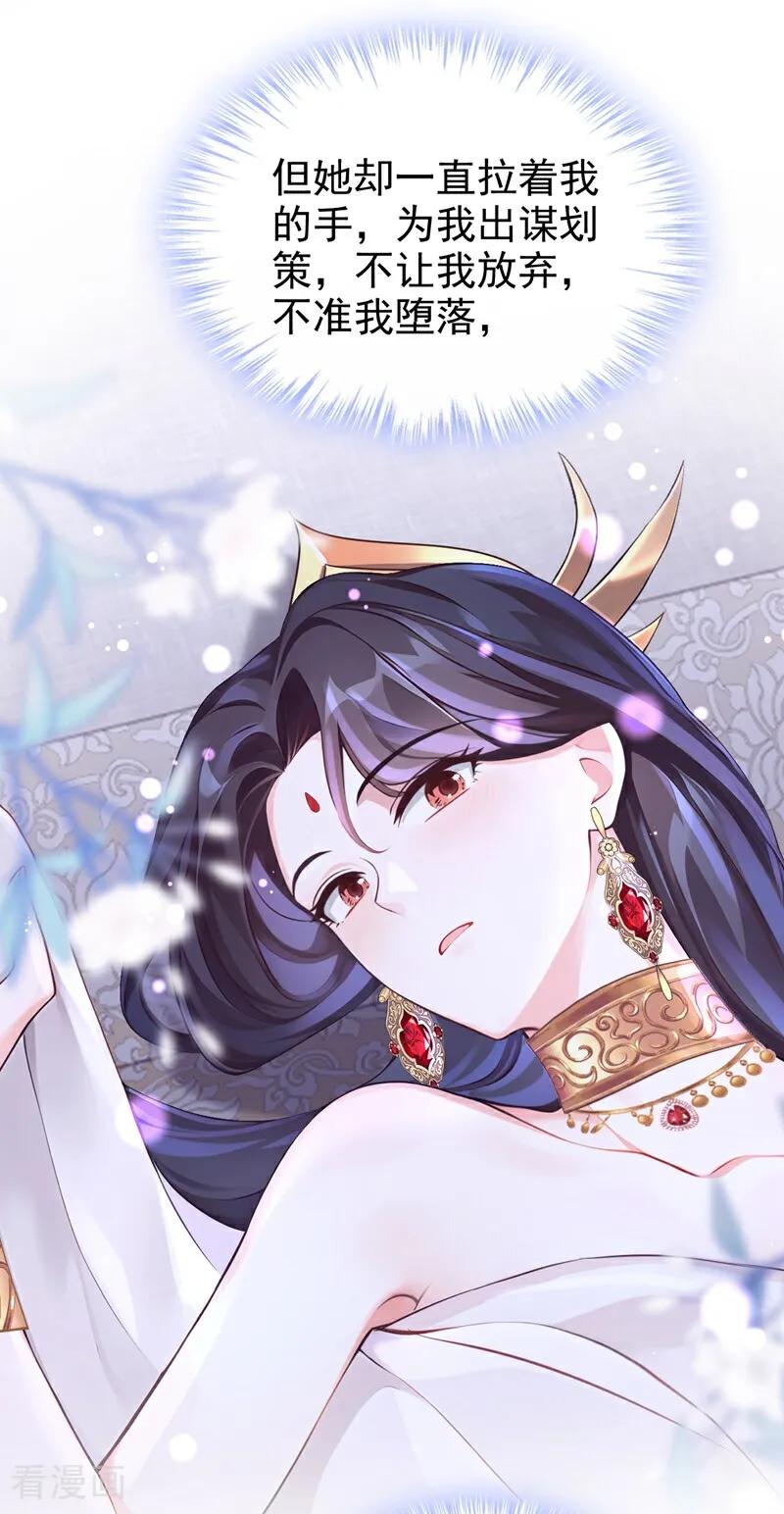 第201话我不要这种帮助！-快穿系统：反派大佬不好惹-iCiyuan动漫（第20张）