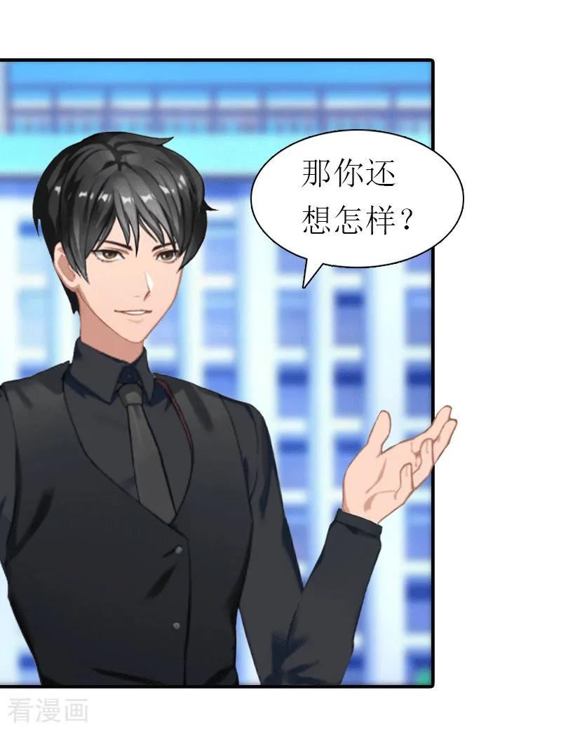 第21话结婚-傲娇冷男攻略记-泛次元文化（第4张）