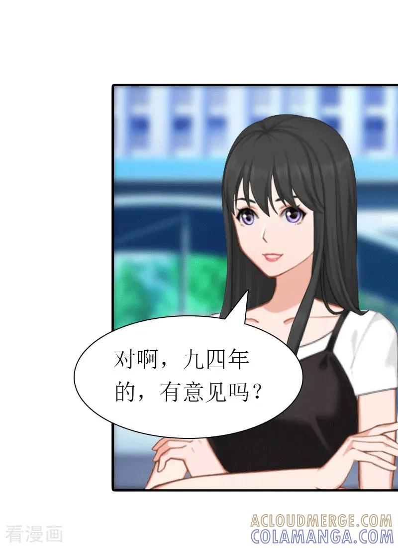 第21话结婚-傲娇冷男攻略记-泛次元文化（第11张）