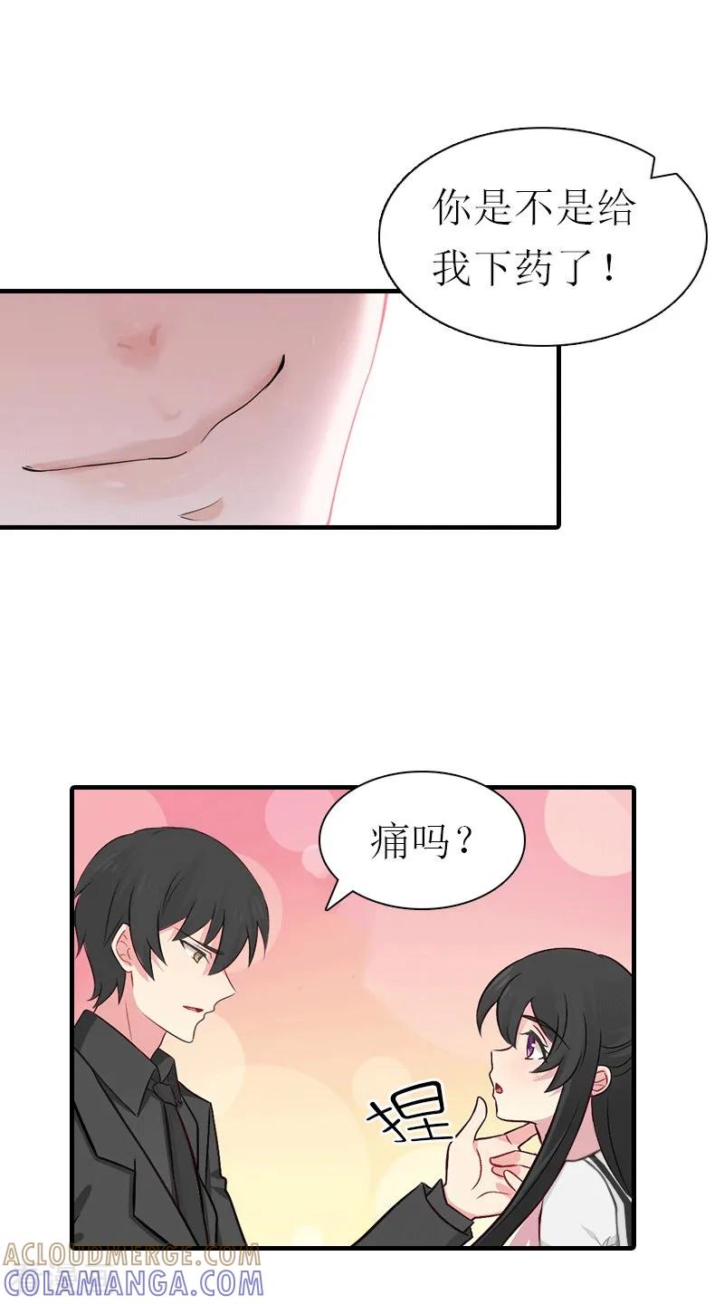 第21话结婚-傲娇冷男攻略记-泛次元文化（第7张）
