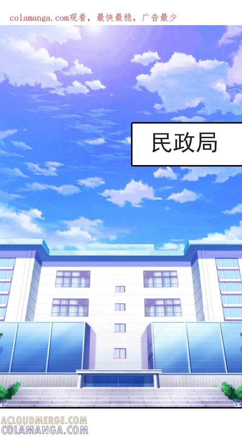 第21话结婚-傲娇冷男攻略记-泛次元文化（第1张）