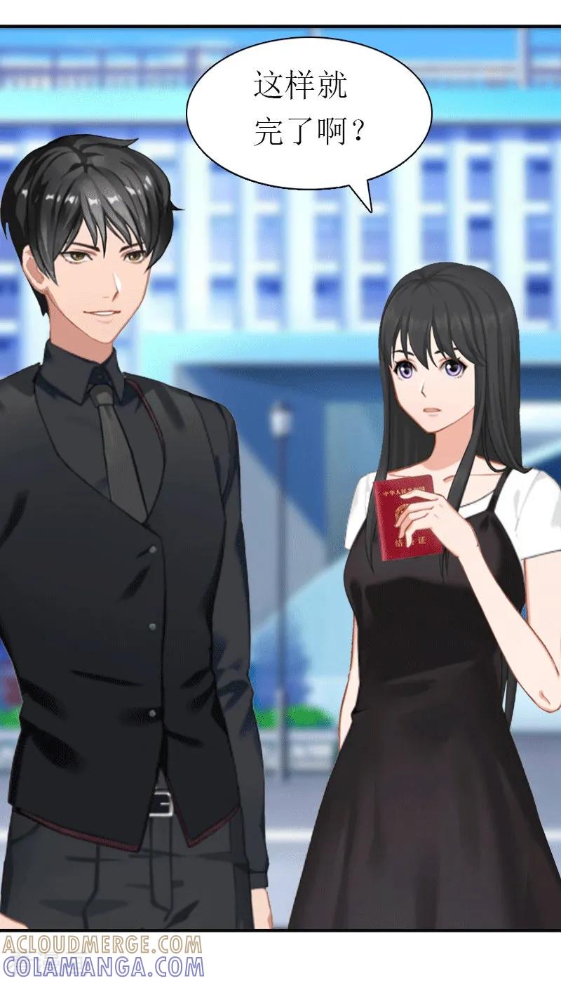 第21话结婚-傲娇冷男攻略记-泛次元文化（第3张）