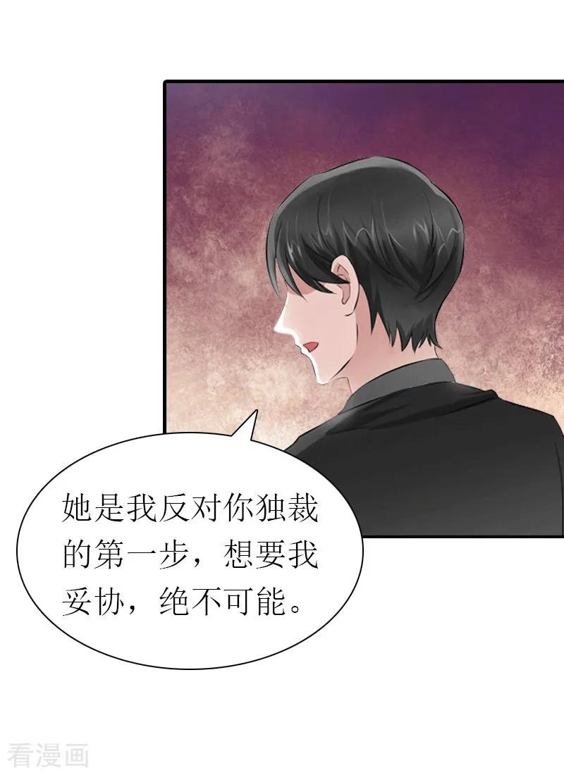 第22话工具-傲娇冷男攻略记-泛次元文化（第14张）