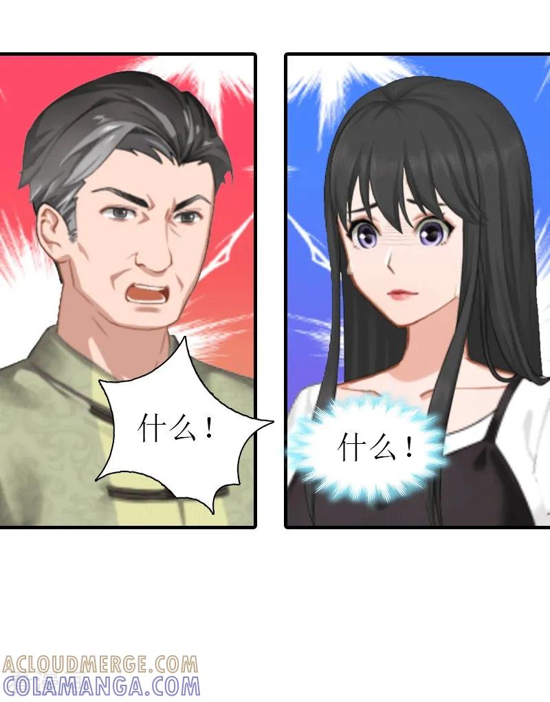 第22话工具-傲娇冷男攻略记-泛次元文化（第15张）