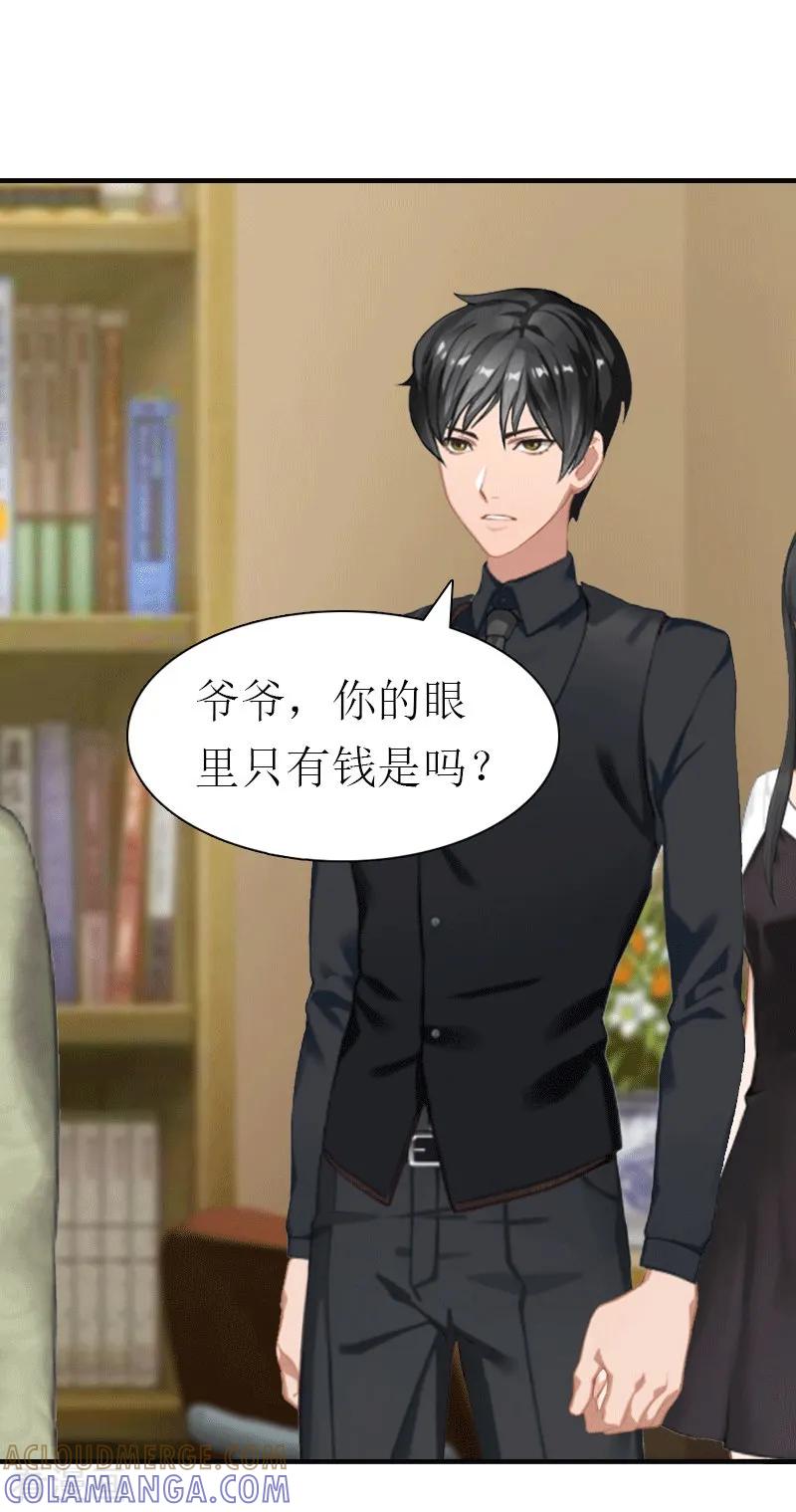 第22话工具-傲娇冷男攻略记-泛次元文化（第3张）