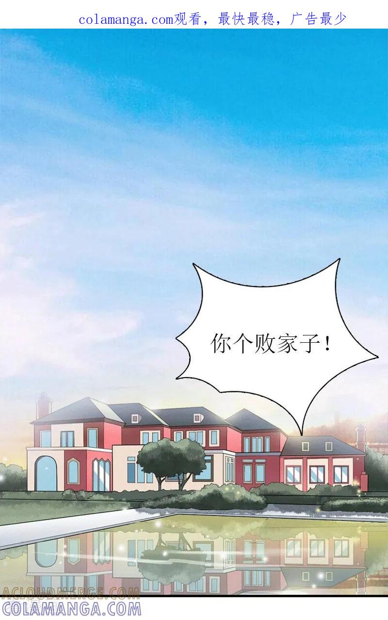 第22话工具-傲娇冷男攻略记-泛次元文化（第1张）