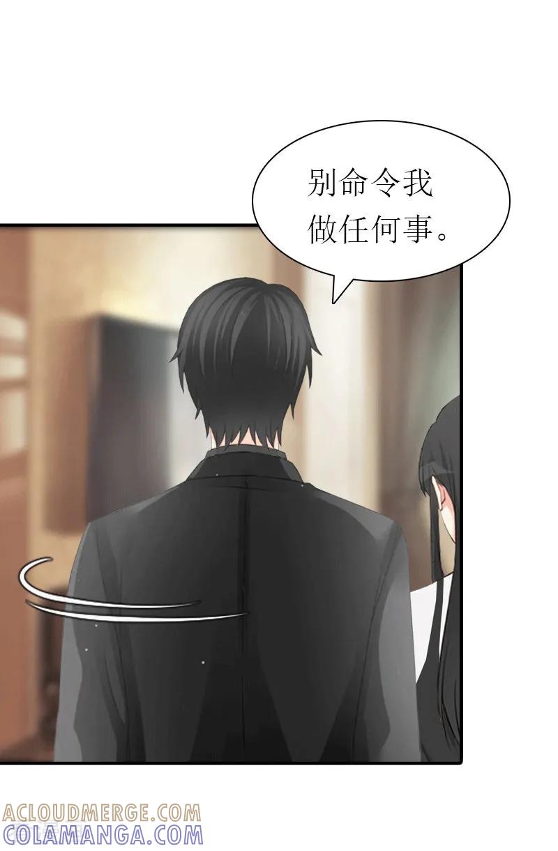 第22话工具-傲娇冷男攻略记-泛次元文化（第13张）